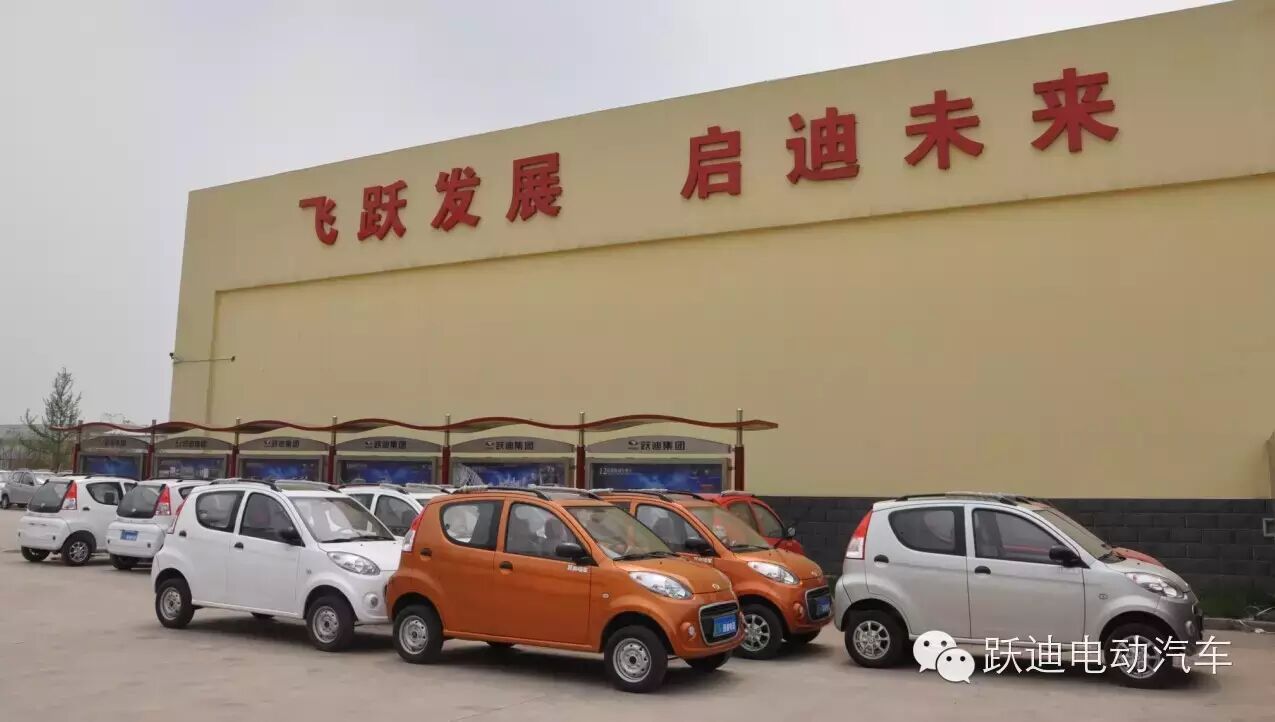 躍迪電動(dòng)汽車T70發(fā)車平泉縣