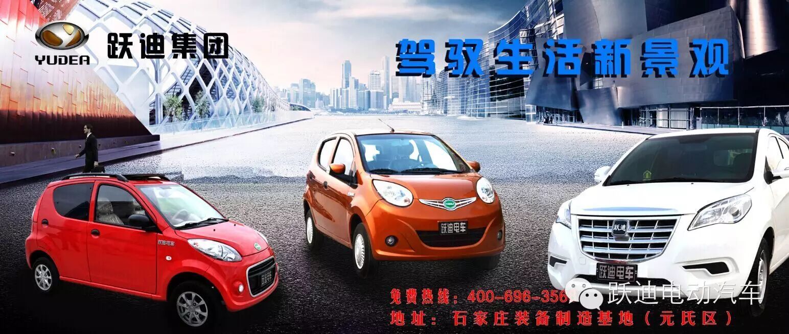 石家庄鼓励政府个人买新能源汽车 雾霾天不限号