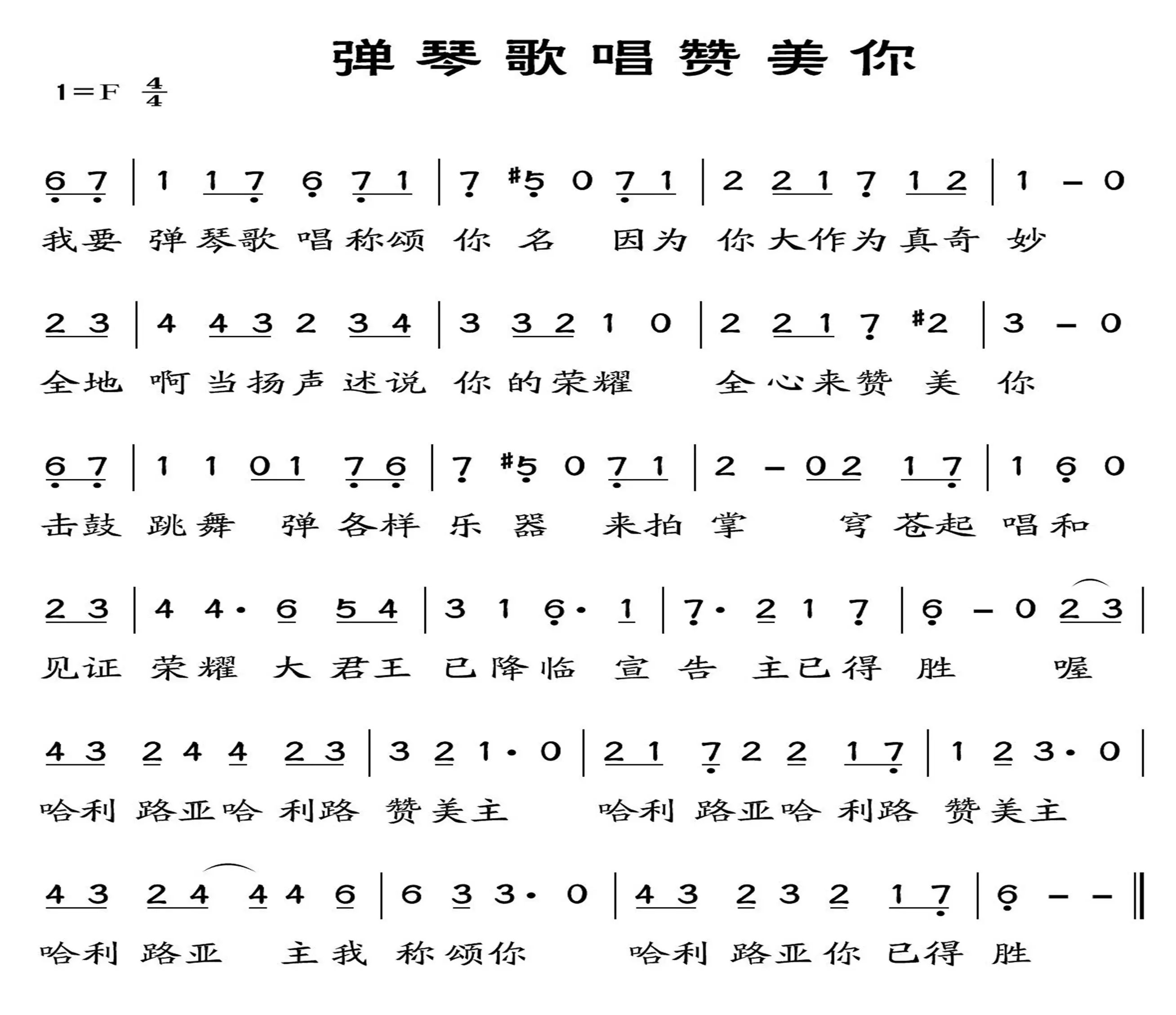 【诗歌推荐】弹琴歌唱赞美你