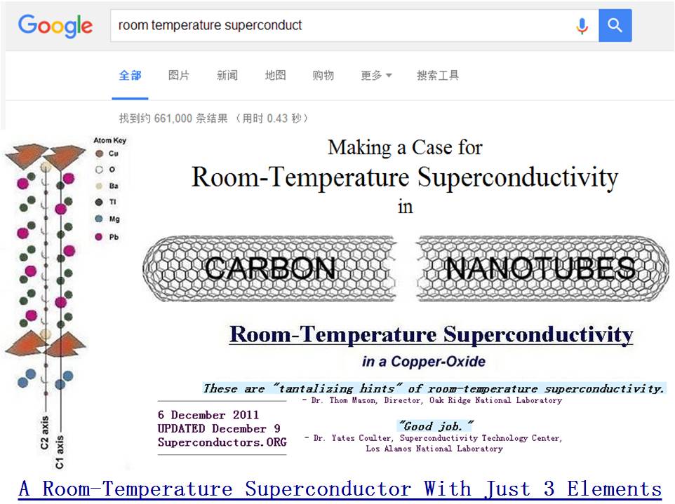 几个报道的所谓“室温超导体”