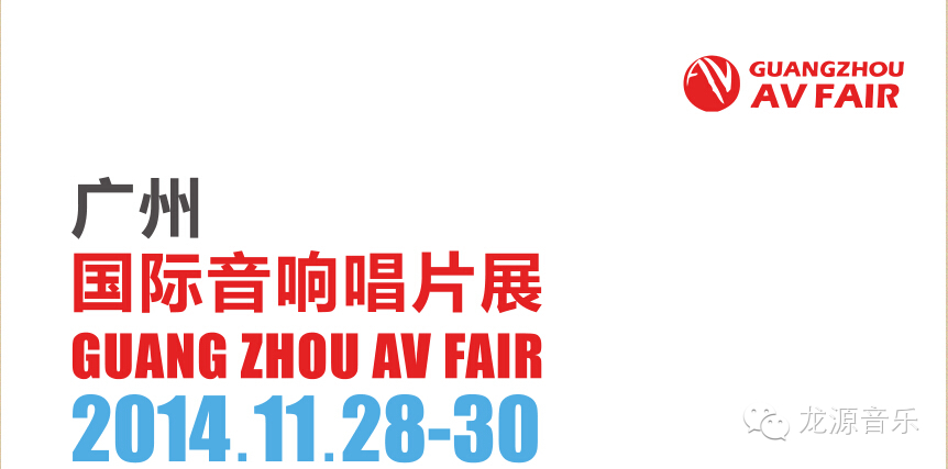 ��Դ��Ѷ��2014��11��28�յ�30�չ��ݹ������쳪Ƭչ