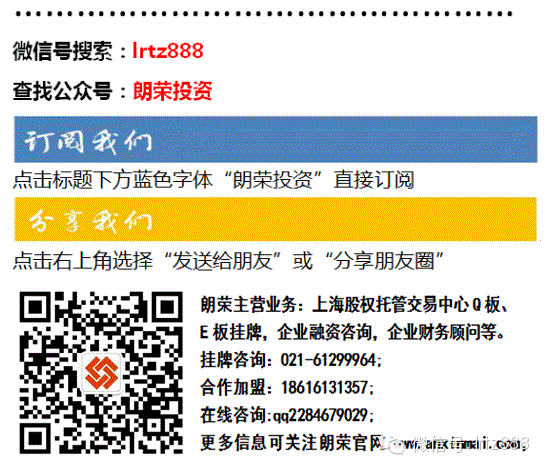 【市場關注】上海市政府：《關于加快上海創業_上海股權托管交易中心