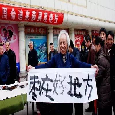 书法大师