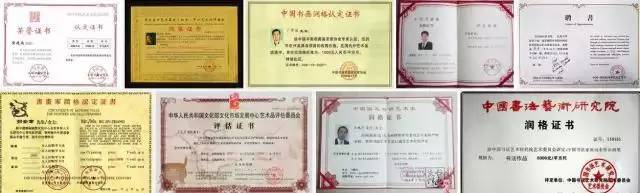 书法大师