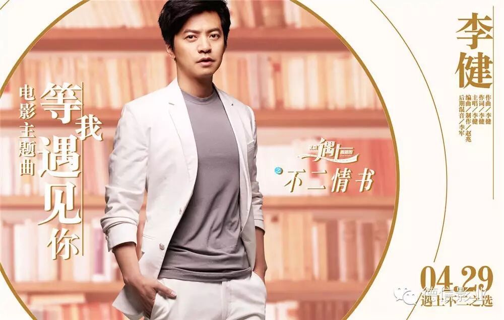 【资讯杂谈】《北西2》主题MV曝光 李健歌声与台词完美...