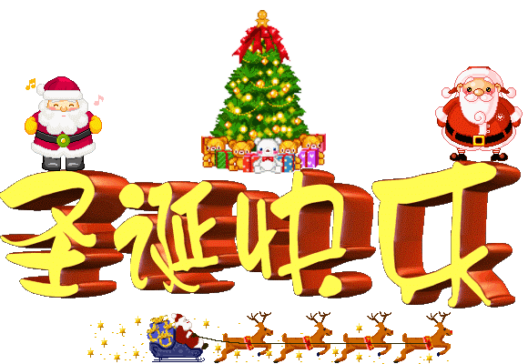 圣诞节、圣诞帽、圣诞祝福提前到,圣诞快乐! - suay123“阿庆嫂” - 阿庆嫂欢迎来自远方的好友! 圣诞节、圣诞帽、圣诞祝福提前到,圣诞快乐! - suay123“阿庆嫂” - 阿庆嫂欢迎来自远方的好友!