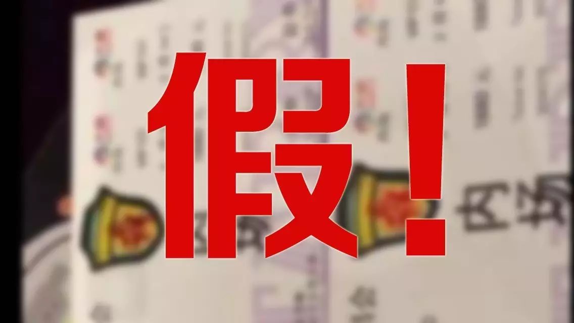 贵阳惊现陈奕迅演唱会假门票诈骗!勿信,请扩散~