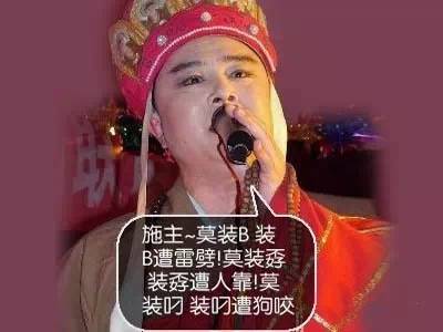 全球十大装b男人