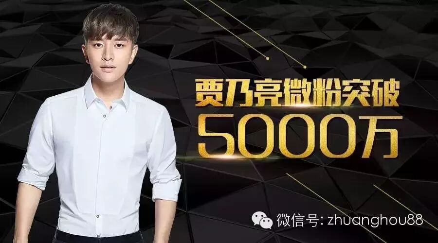 这个秘密是时候公布了!! 贾乃亮微粉突破5000万!