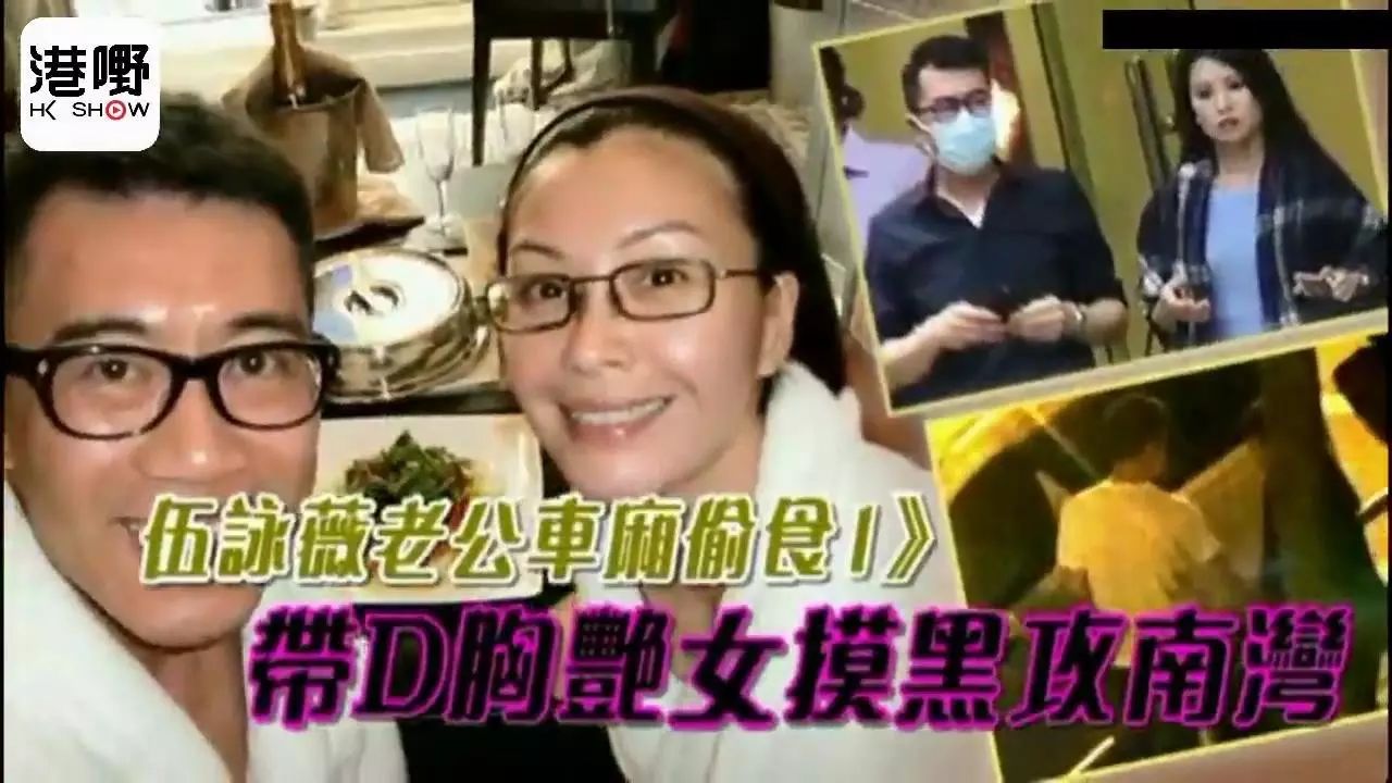 伍詠薇老公車廂偷食》帶D胸艷女 摸黑搞2粒鐘事後淋水降溫
