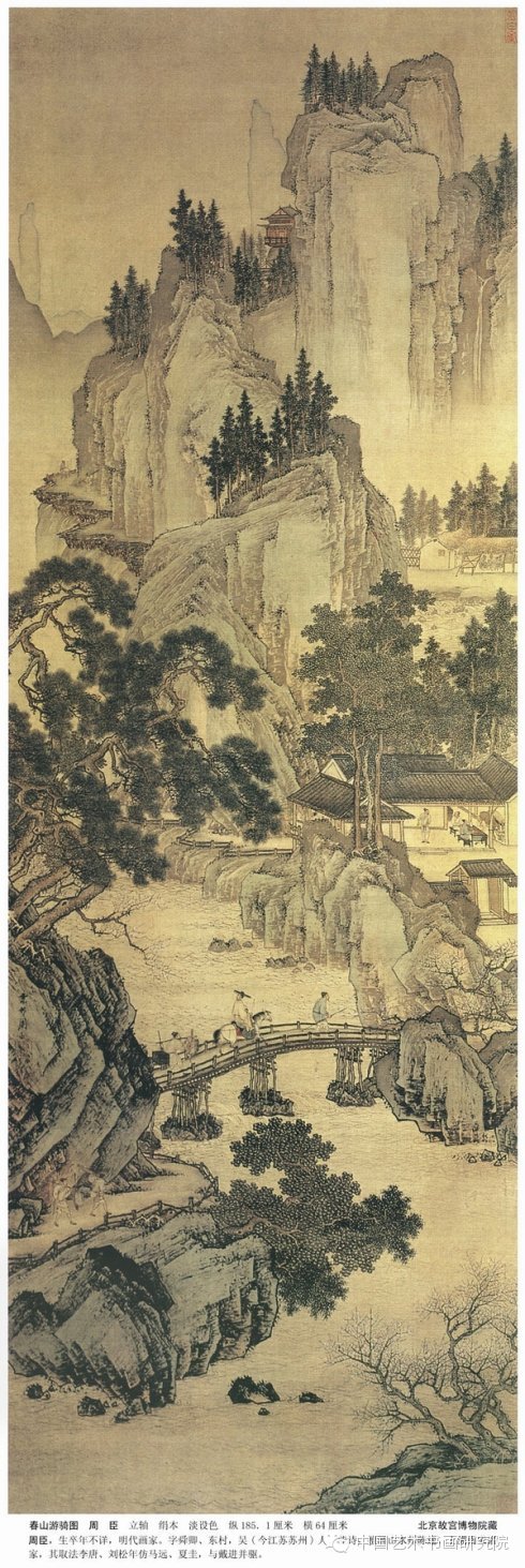 [转载]欣赏:中国传统山水画