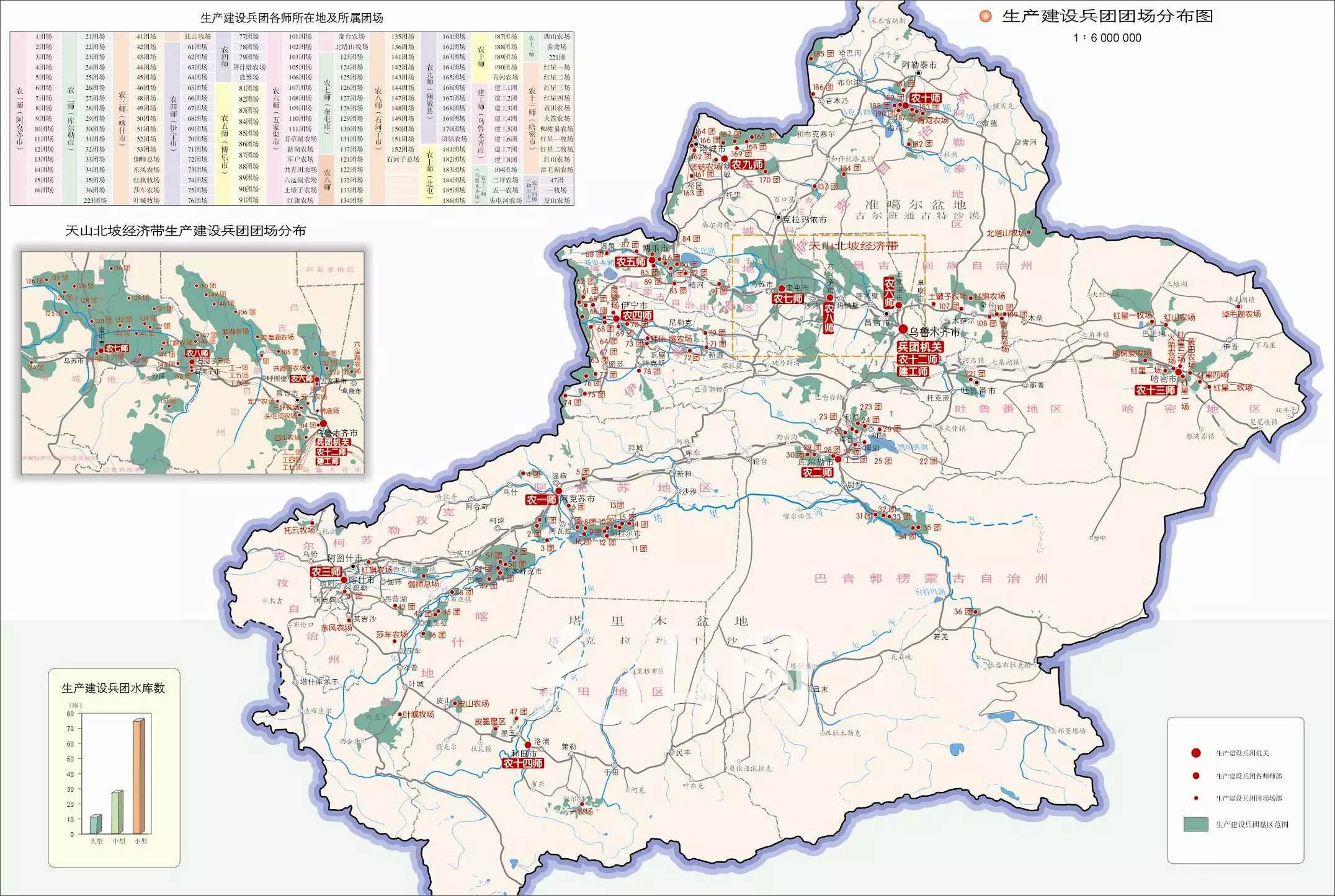 资料网 公众号文章 >> 正文  附:兵团各师团番号及所驻地区      一师