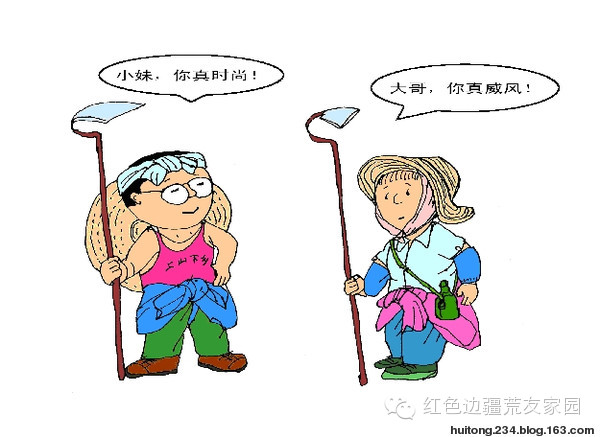 知青漫画集(1) - 快乐者 快乐着 - shangshanruoshui的博客 知青漫画集(1) - 快乐者 快乐着 - shangshanruoshui的博客
