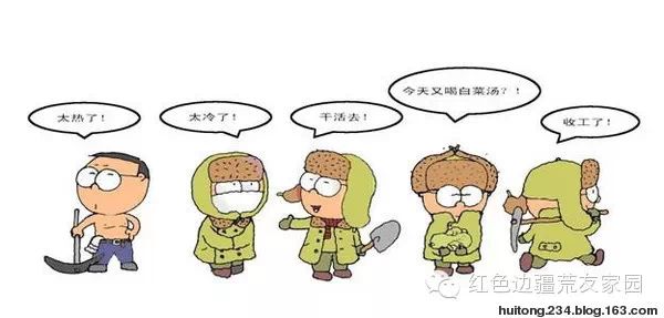 知青漫画集(1) - 快乐者 快乐着 - shangshanruoshui的博客 知青漫画集(1) - 快乐者 快乐着 - shangshanruoshui的博客