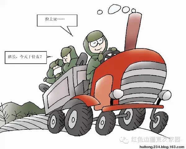 知青漫画集(1) - 快乐者 快乐着 - shangshanruoshui的博客 知青漫画集(1) - 快乐者 快乐着 - shangshanruoshui的博客