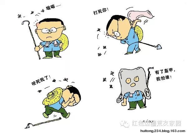 知青漫画集(1) - 快乐者 快乐着 - shangshanruoshui的博客 知青漫画集(1) - 快乐者 快乐着 - shangshanruoshui的博客