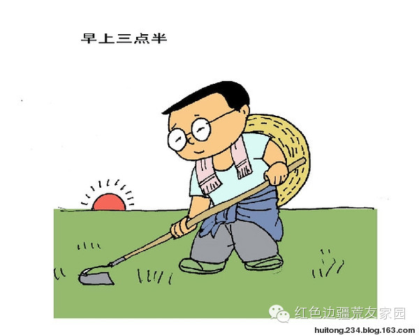 知青漫画集(1) - 快乐者 快乐着 - shangshanruoshui的博客 知青漫画集(1) - 快乐者 快乐着 - shangshanruoshui的博客