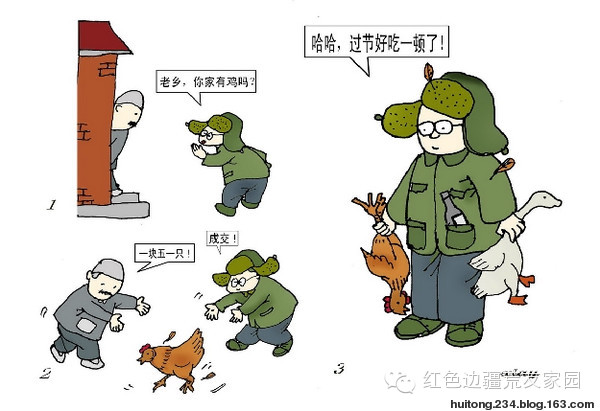 知青漫画集(1) - 快乐者 快乐着 - shangshanruoshui的博客 知青漫画集(1) - 快乐者 快乐着 - shangshanruoshui的博客