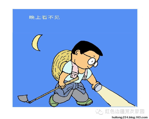 知青漫画集(1) - 快乐者 快乐着 - shangshanruoshui的博客 知青漫画集(1) - 快乐者 快乐着 - shangshanruoshui的博客