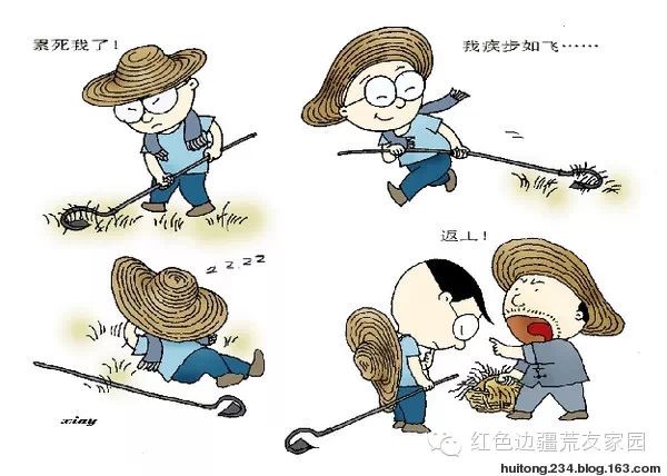 知青漫画集(1) - 快乐者 快乐着 - shangshanruoshui的博客 知青漫画集(1) - 快乐者 快乐着 - shangshanruoshui的博客