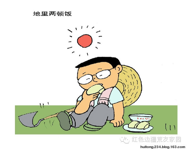 知青漫画集(1) - 快乐者 快乐着 - shangshanruoshui的博客 知青漫画集(1) - 快乐者 快乐着 - shangshanruoshui的博客