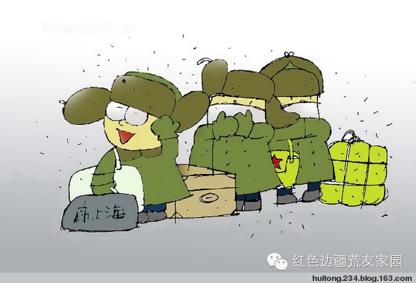 知青漫画集(1) - 快乐者 快乐着 - shangshanruoshui的博客 知青漫画集(1) - 快乐者 快乐着 - shangshanruoshui的博客