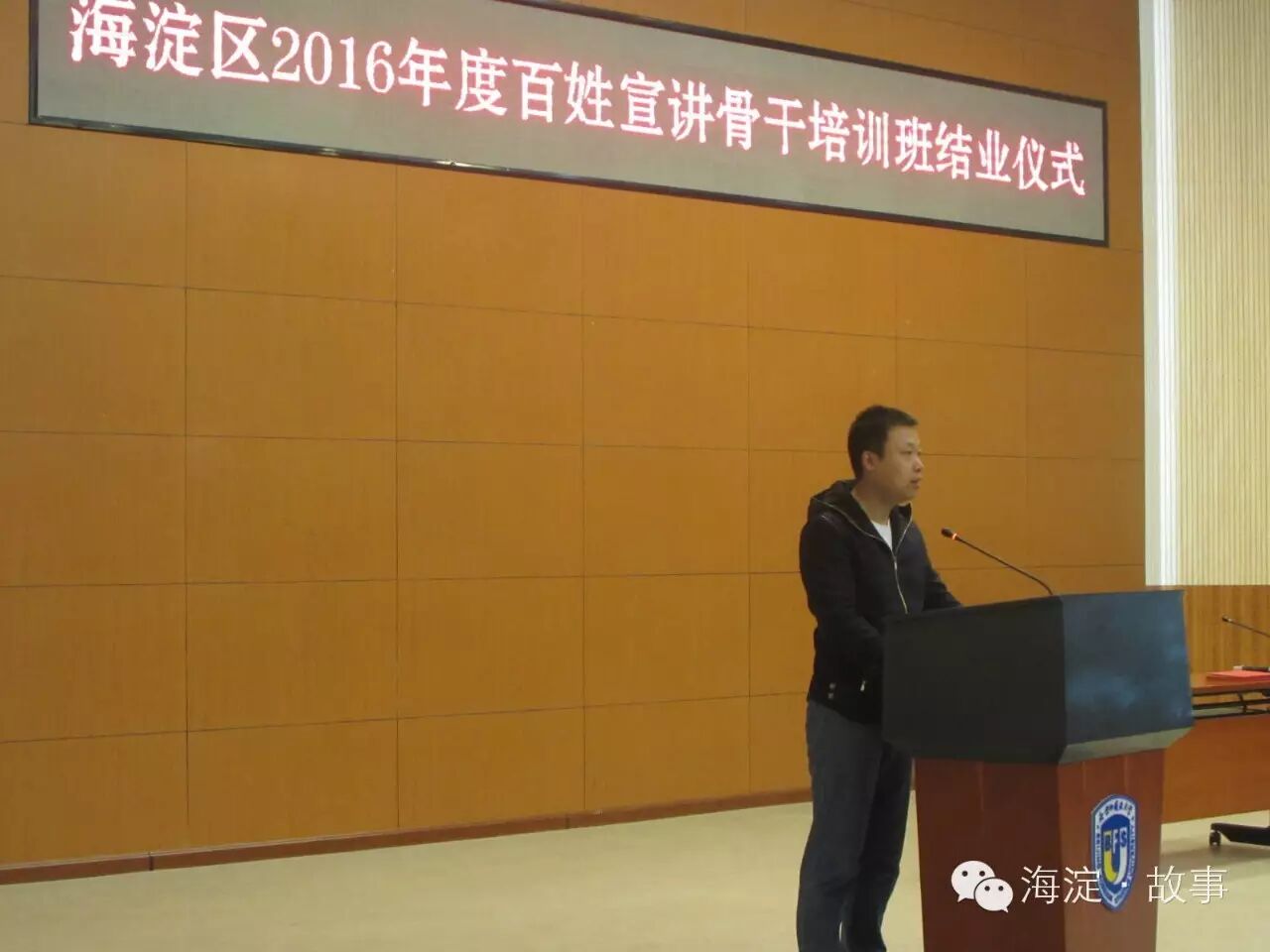 ...骨干培训工作会系列海淀街道苏州街路社区 张磊:在2016...