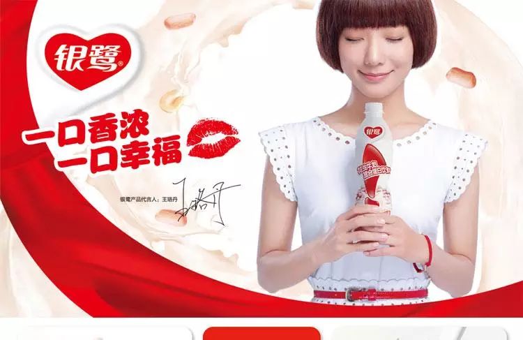 银鹭花生牛奶,完胜"别人家的女朋友",熬夜看球记得准备哦
