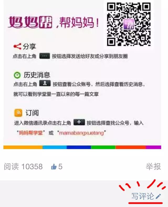 赠书活动第五期 怀孕遭遇便秘了肿么办?-怀孕期