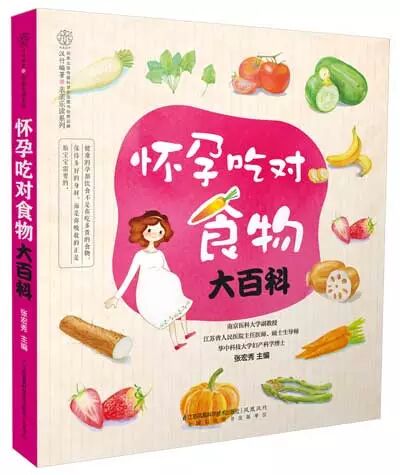 赠书活动第五期 怀孕遭遇便秘了肿么办?-怀孕期