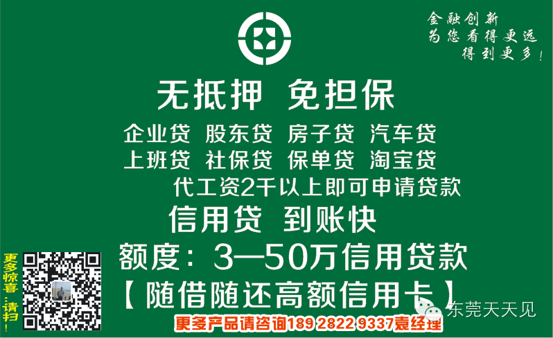 专业从事融资贷款！正规渠道，纯信用无抵押，信用贷，额度高，到账快！