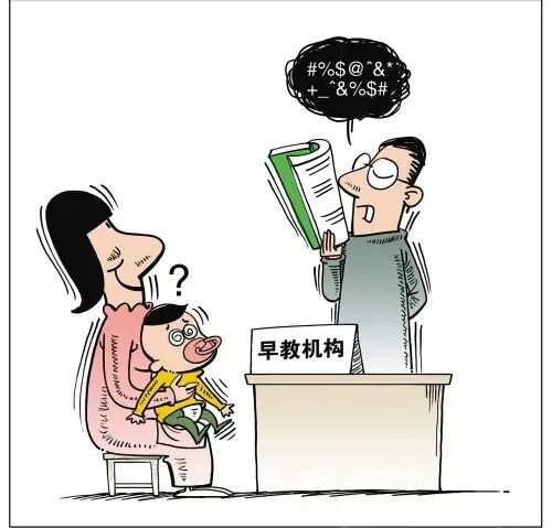 早教市场的需求与机遇