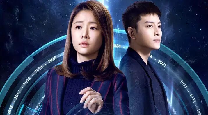 揭开时间真相 林心如贾乃亮《奇妙的时光之旅》新海报烧脑...