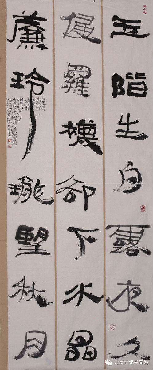 展播系列-----豪放大气拙朴雄强——董伟国书法印象