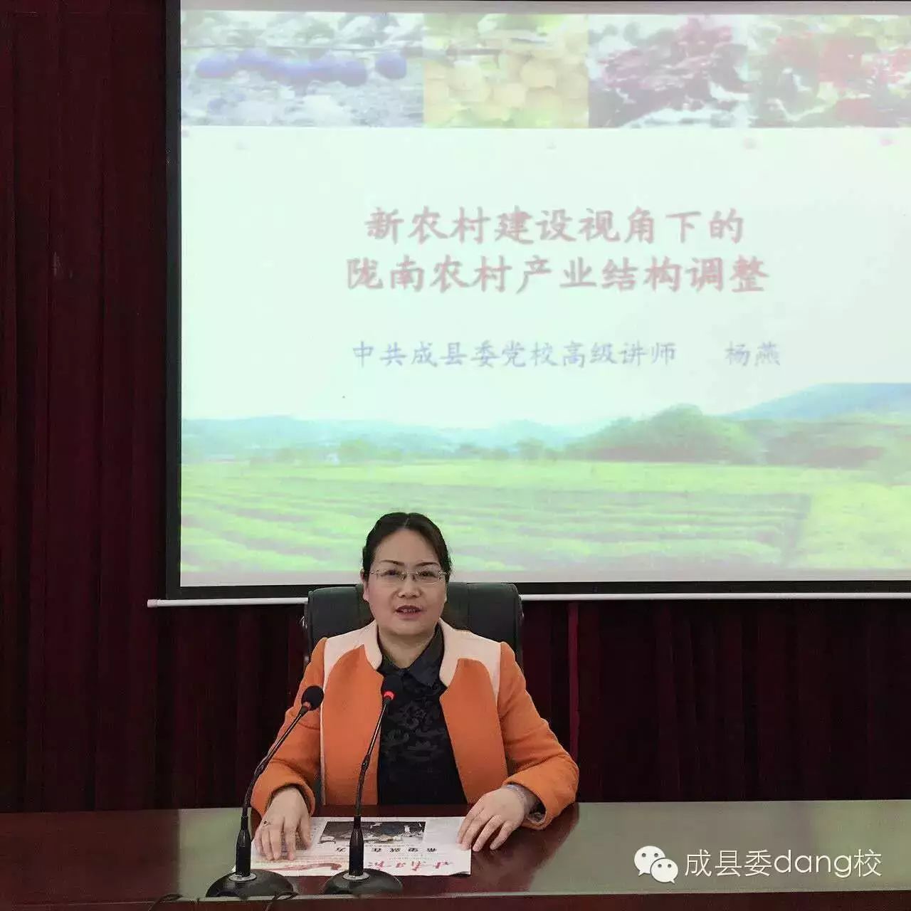 党校教师风采系列——高级讲师杨燕