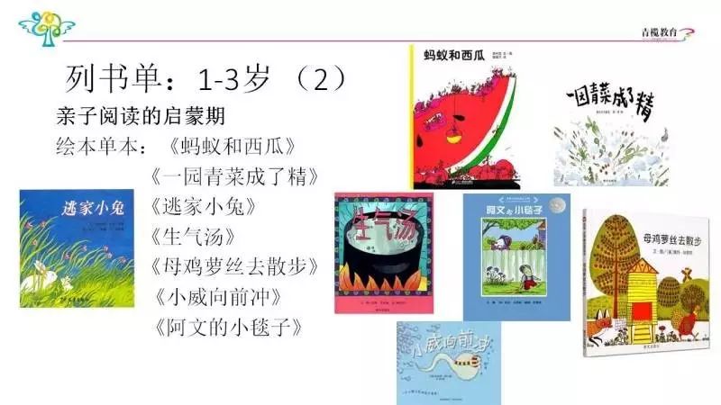 通过绘本讲述故事,让孩子认识到故事的本质意义 3,布局缜密,结构巧妙