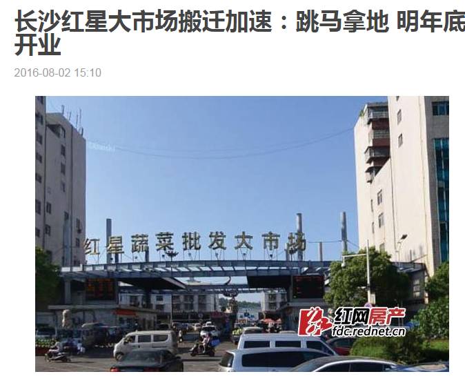 红星大市场要搬家?南城人民你们答不答应?