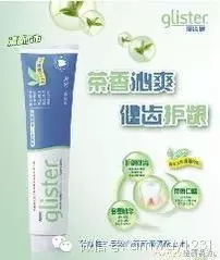 最靠谱的牙膏! <wbr>你所不知道的安利丽齿健牙膏功效 <wbr>..... 最靠谱的牙膏! <wbr>你所不知道的安利丽齿健牙膏功效 <wbr>.....