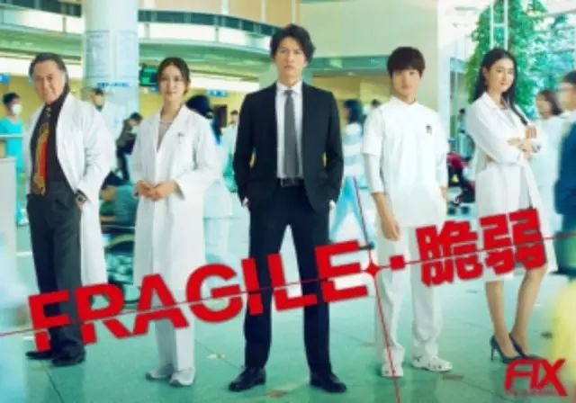 【Fragile】第八话 熟肉更新