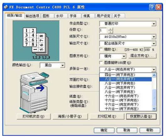 ppt设置16：9在哪里设置