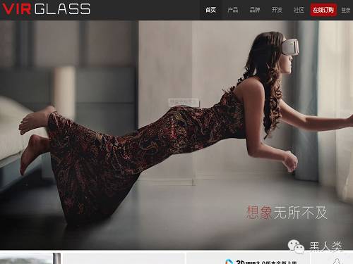 全球30家已获投资虚拟现实行业公司