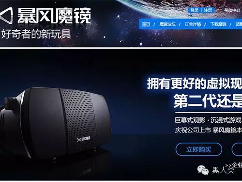 全球30家已获投资虚拟现实行业公司