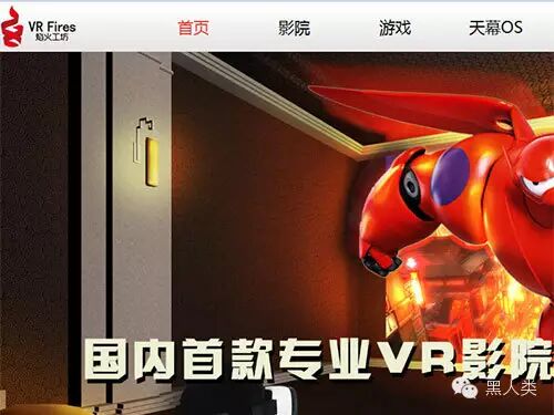 全球30家已获投资虚拟现实行业公司