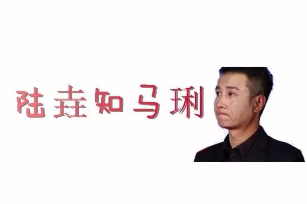 文章再出“情话语录”表白马伊琍,二新身旁新晋辣条女神...