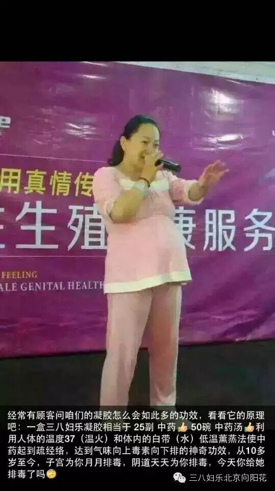 宫外孕手术后输卵管堵塞,试管失败后用三八妇乐凝胶七个月自然怀孕-怀孕期