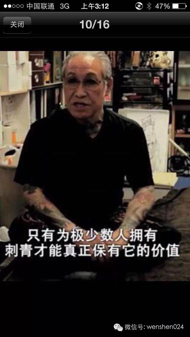 三口组大佬们的御用纹身师三代目经典格言