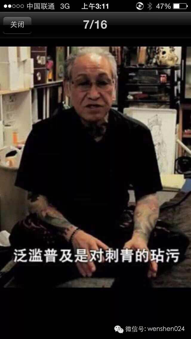 三口组大佬们的御用纹身师三代目经典格言
