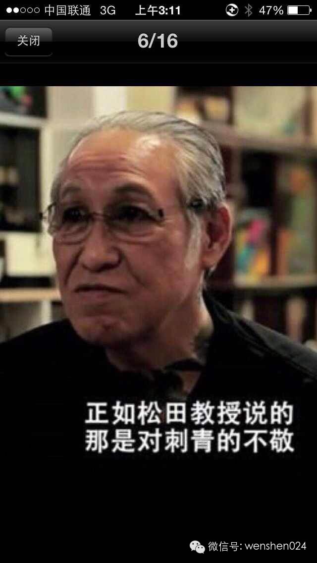 三口组大佬们的御用纹身师三代目经典格言