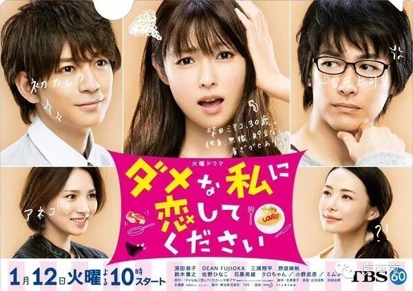 2016年春季日剧推荐(一)