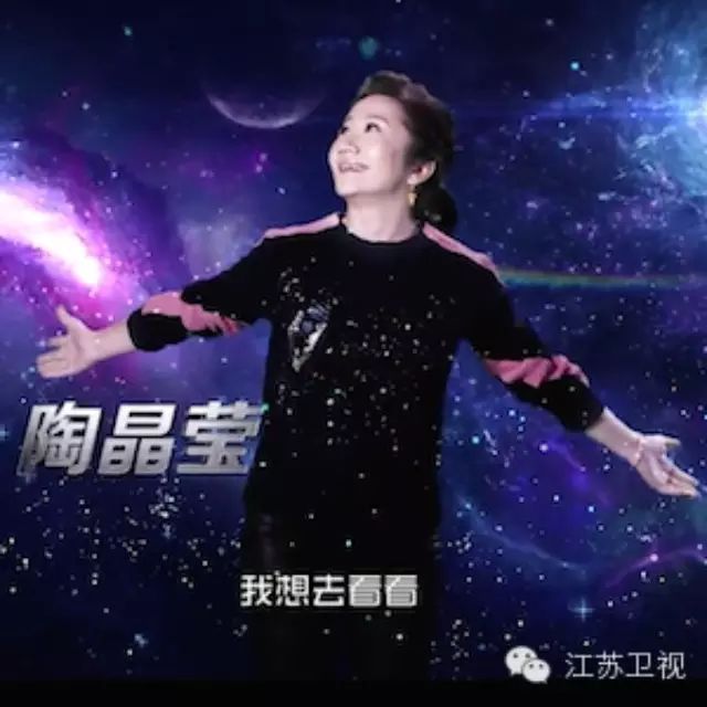 陶晶莹:宇宙那么大,我想去看看.